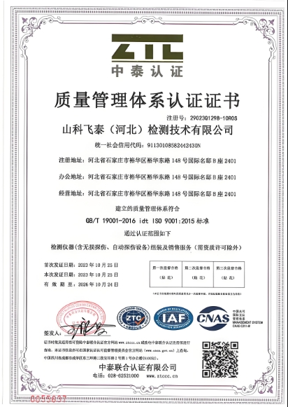 质量管理体系认证
